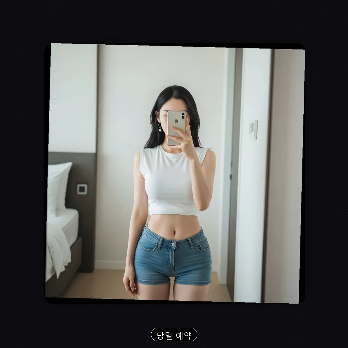 동래구 출장마사지