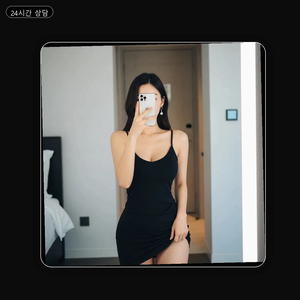 남천동 출장마사지