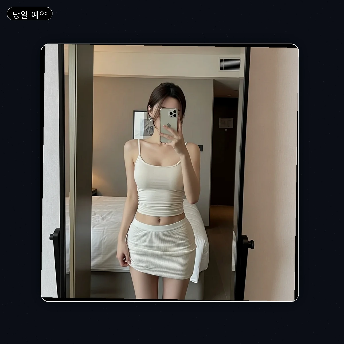 북구 출장마사지